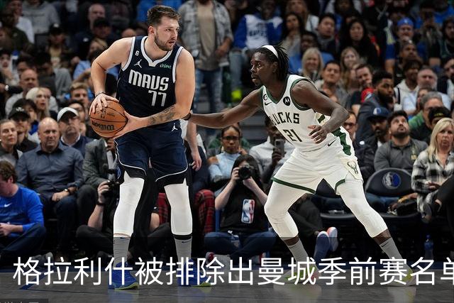 格拉利什被排除出曼城季前赛名单后，正在马略卡俱乐部训练